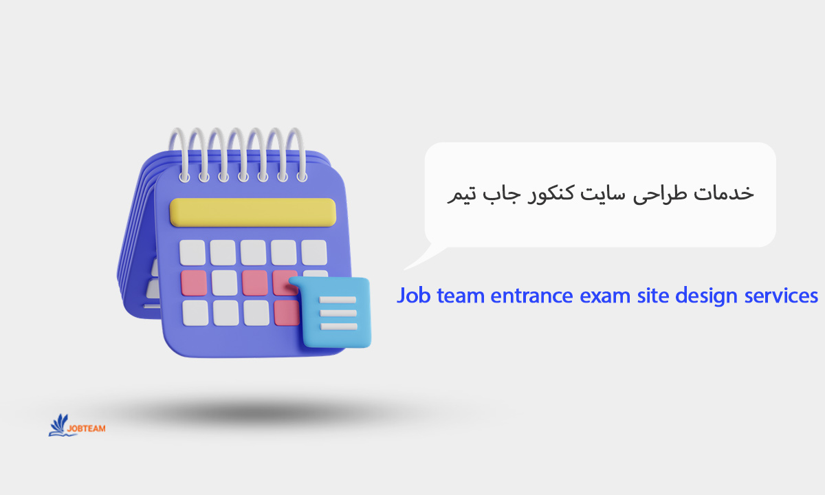 طراحی سایت کنکور طراحی سایت کنکور